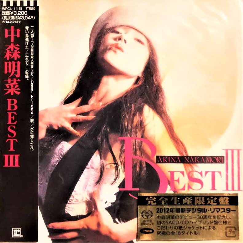 中森明菜Akina Nakamori ~ BEST III ~ 超高音質完全生產限量盤~ 全新未拆| Yahoo奇摩拍賣