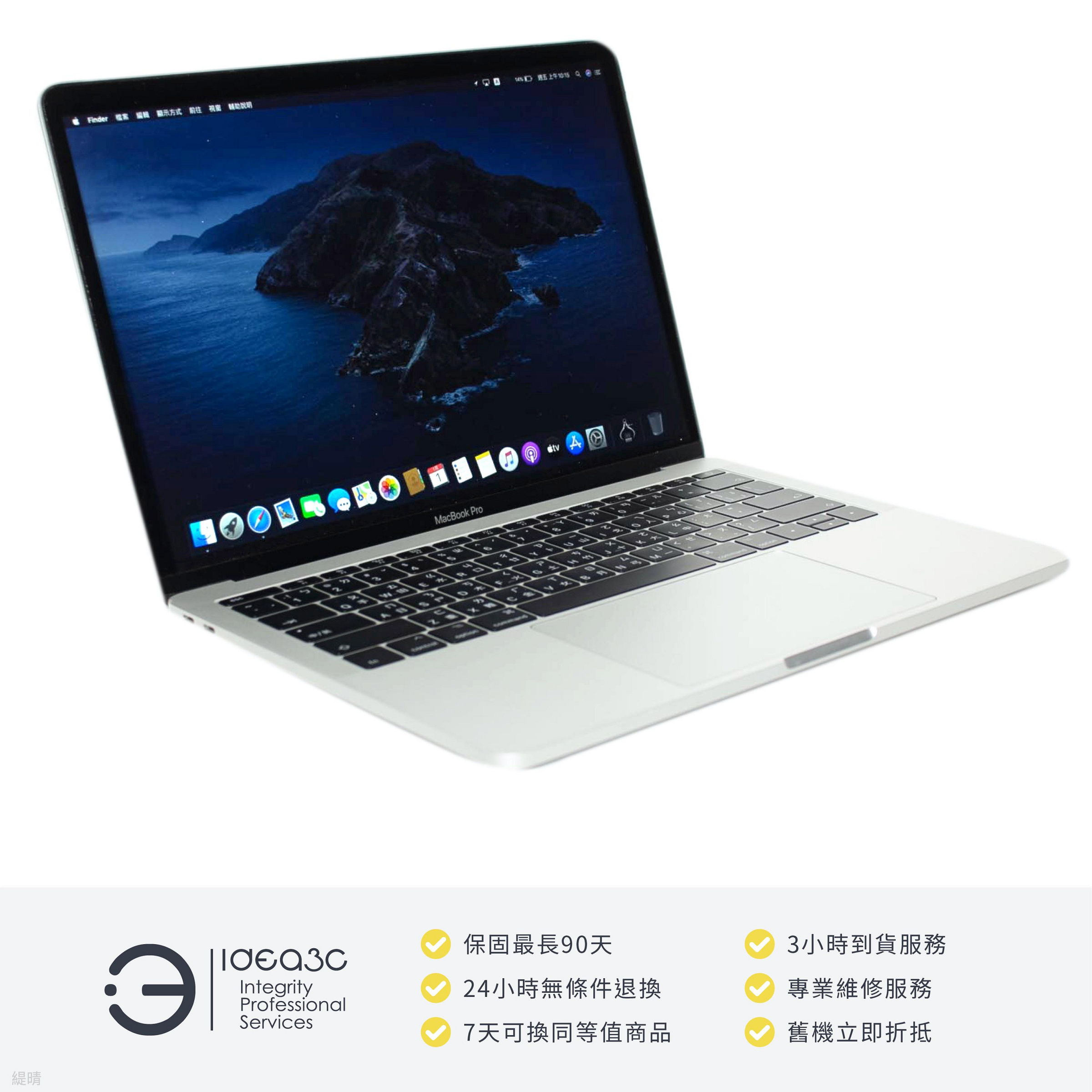 「點子3C」MacBook Pro 13吋 i5 2.3G 銀色【店保3個月】8G 128G SSD A1708 2017年款 Apple 筆電 ZH354