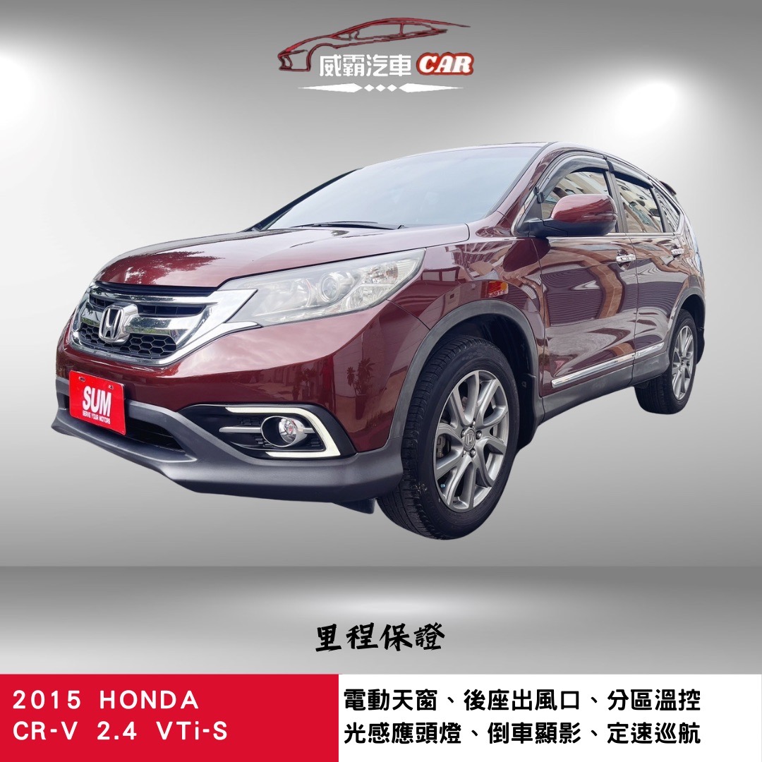 2015 Honda 本田 Cr-v