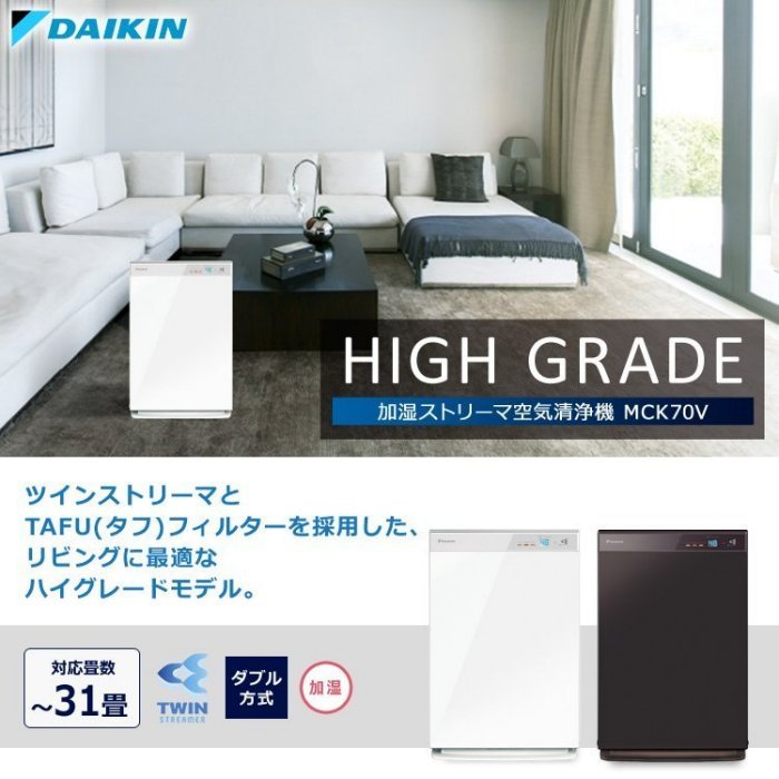 中文說明書**空運含關稅**Daikin MCK70V／ACK70V 2019年式16坪雙閃流放電除箘 加濕空氣清淨機