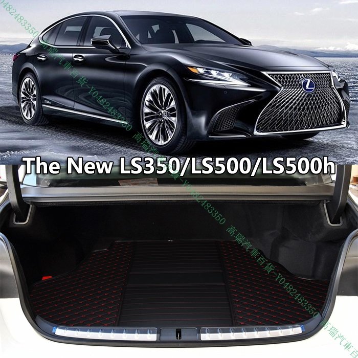 限時下殺9折『高瑞汽車百貨』Lexus凌志 18年後 LS350 LS500 LS500H XF40 行李箱後車廂後車箱墊