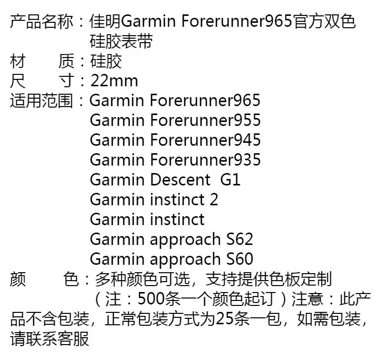 適用佳明garmin Forerunner 965官方同款雙色硅膠表帶955替換表帶