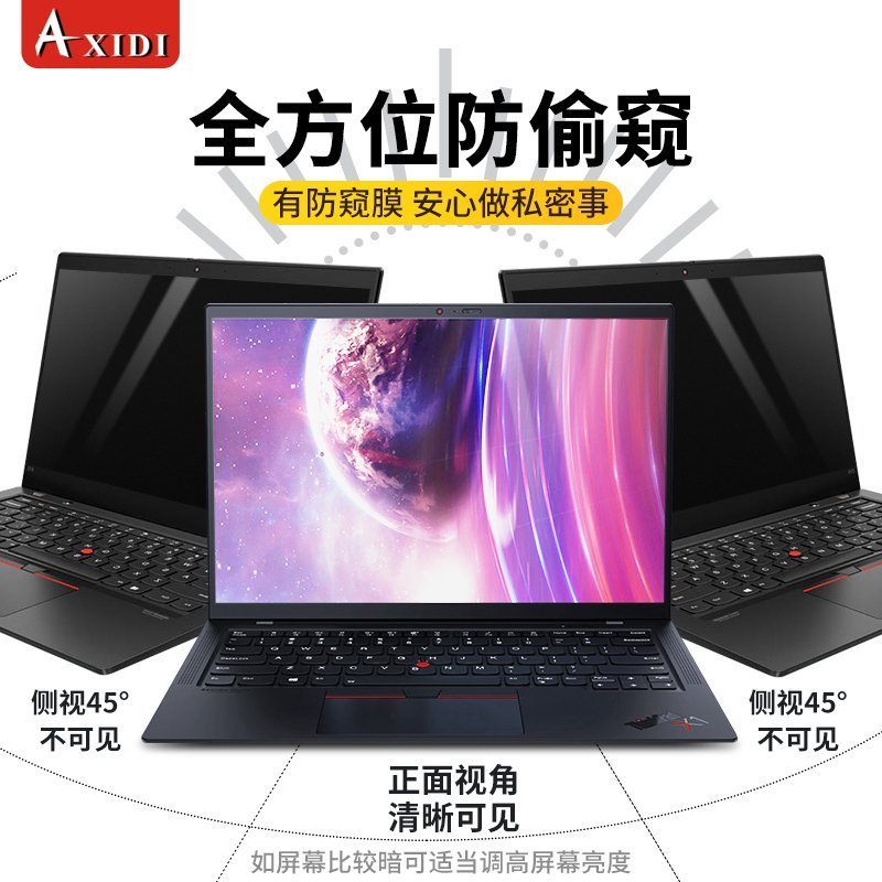 下殺 thinkpad防窺膜 防窺片X13聯想筆電防偷窺2021防藍光反