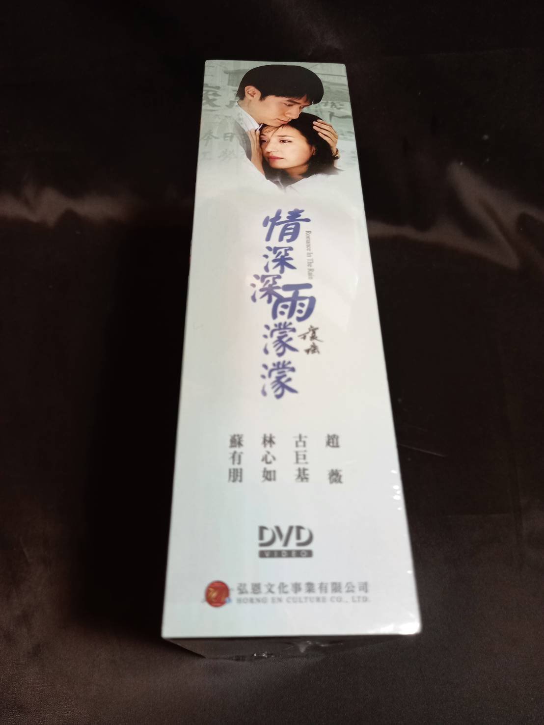 全新大陸劇《情深深雨濛濛》DVD (全49集)趙薇林心如古巨基蘇有朋高鑫