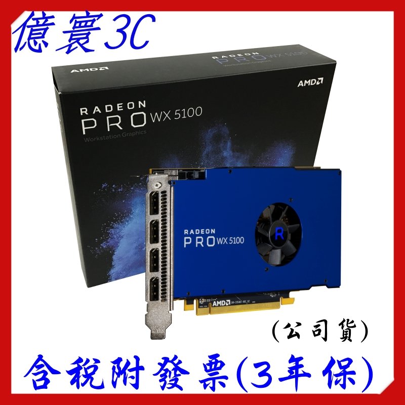 免運含稅] AMD Radeon Pro WX5100 專業工作站繪圖卡[公司貨] | Yahoo