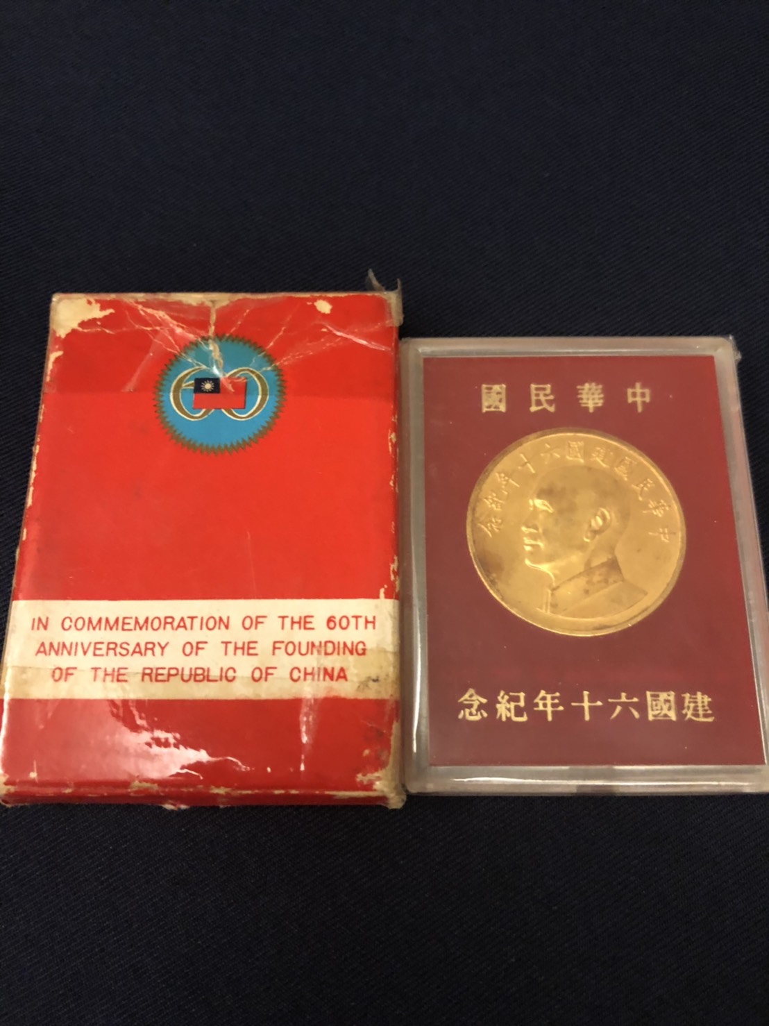 εїз 萬里金酷~ 中華民國建國60年紀念金章 1盎司 金幣