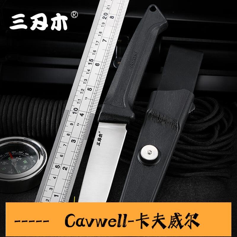 Cavwell-三刃木S708戶外刀戰術特戰小直刀防身隨身刀具軍工刀野外求生小刀-可開統編