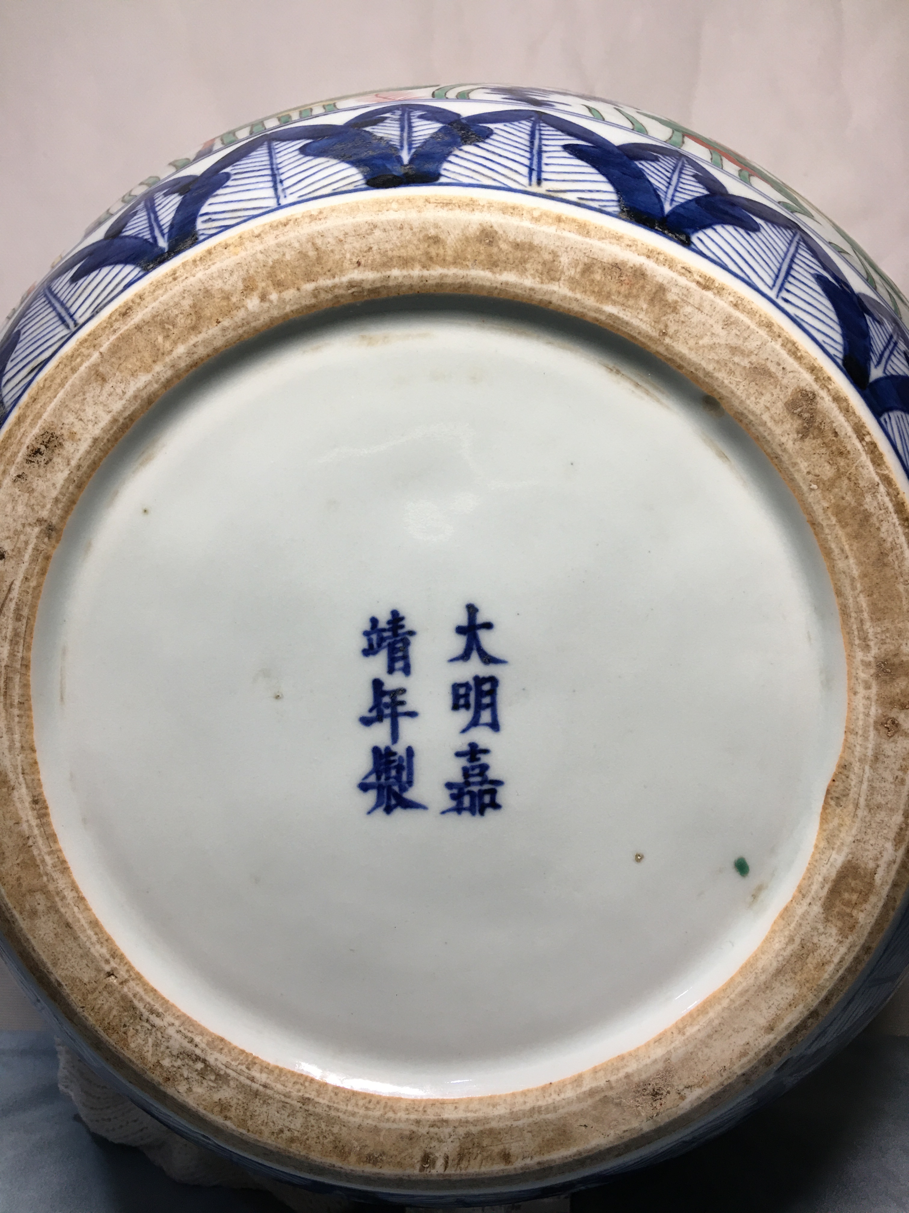 大明嘉靖青花五彩雲竜紋の碗陶磁器装飾品工芸品美術品置物-