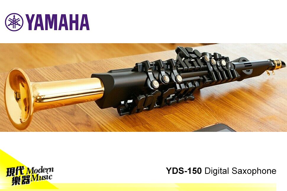 【現代樂器】現貨免運！YAMAHA Digital Saxophone YDS-150 數位薩克斯風 電吹管YDS150