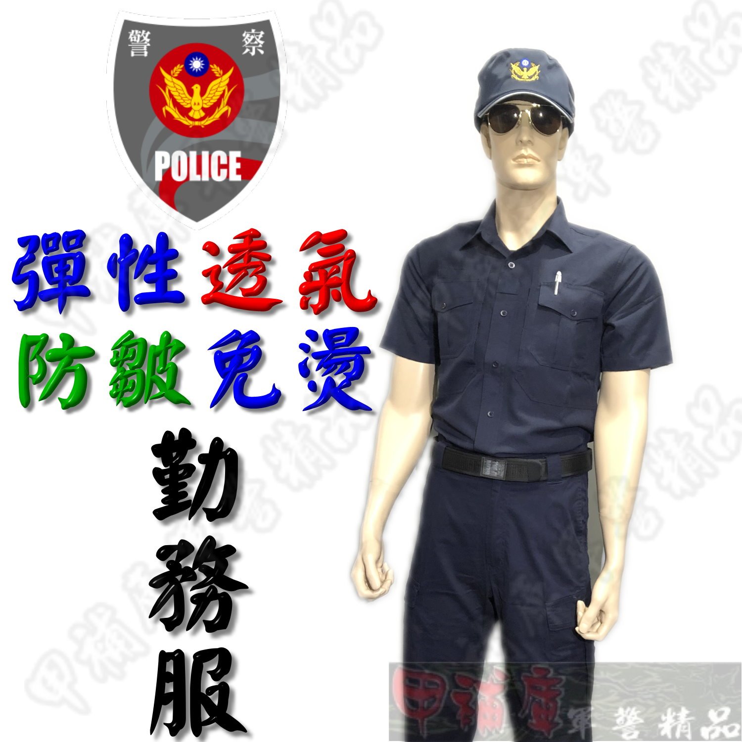 公安部正式公布警礼服样式！（附多张细节图）-搜狐大视野-搜狐新闻
