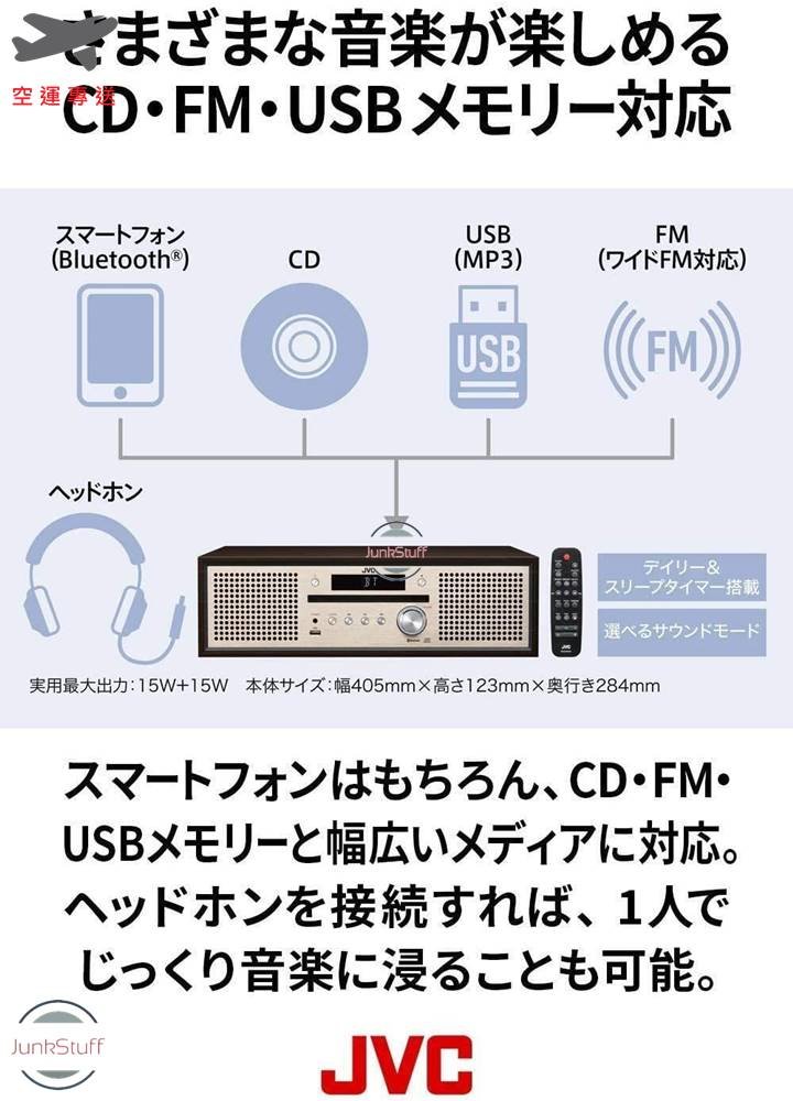 JVC 日本NX-W30 床頭音響組合音響CD MP3 播放機支援USB撥放收音機MDF