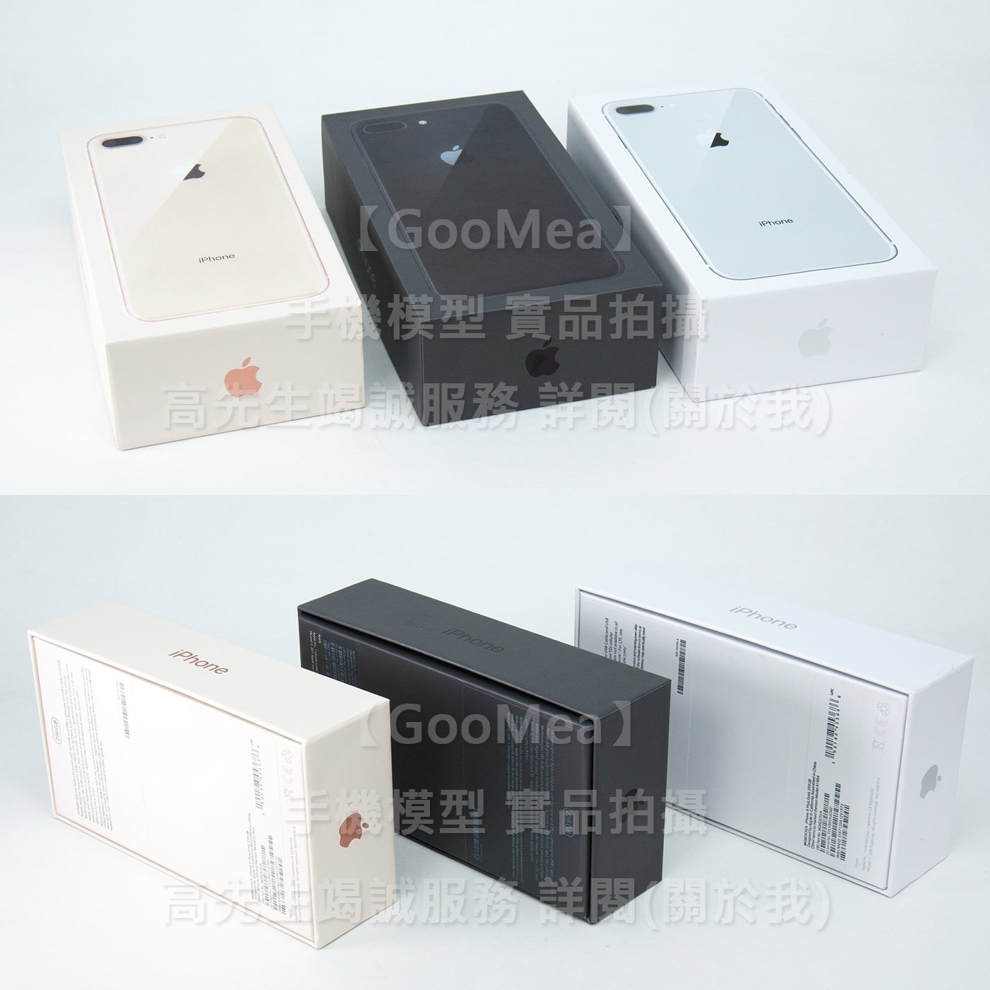 GooMea】外包裝紙盒原廠Apple 蘋果iPhone 8 Plus外盒展示盒空盒外箱隔間退卡針說明書仿製空箱| Yahoo奇摩拍賣