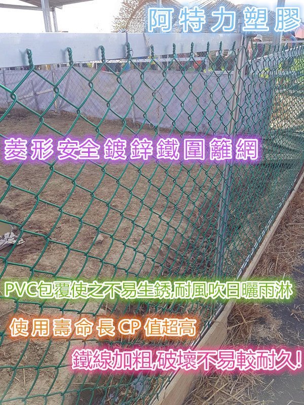 4尺*10M 綠色鐵絲網 鐵網 塑膠網 鐵窗網 安全網 尼龍網 PVC塑膠包覆菱型網 圍籬網 堅固耐用壽命至少6-10年