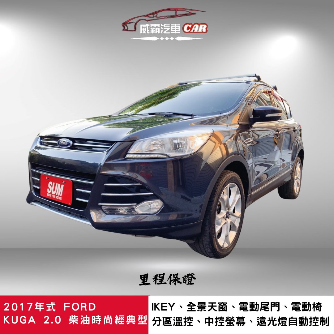 2016 Ford 福特 Kuga