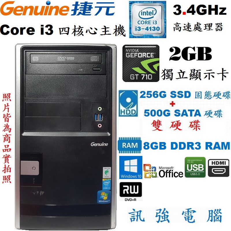 捷元原廠〈Intel 四代〉Core i3 四核心Win10 高效能獨顯上網、3D遊戲