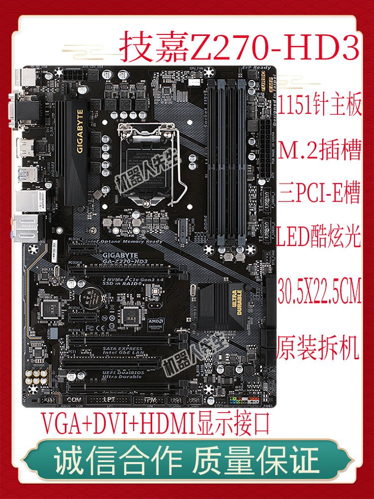 廠家現貨出貨Gigabyte/技嘉Z270-HD3 Gaming3 5 H270 臺式機Z270主板 DDR4 NAS