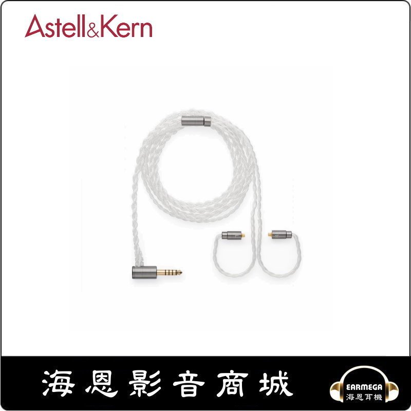 海恩數位】Astell&Kern AK PEP11 MMCX to 4.4mm耳機升級線| Yahoo奇摩拍賣