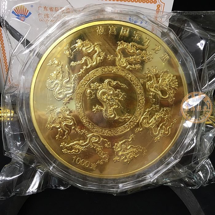 返品送料無料】 世界の硬貨 1/4EURO 中国紫禁城建成600周年記念硬貨 ② ...