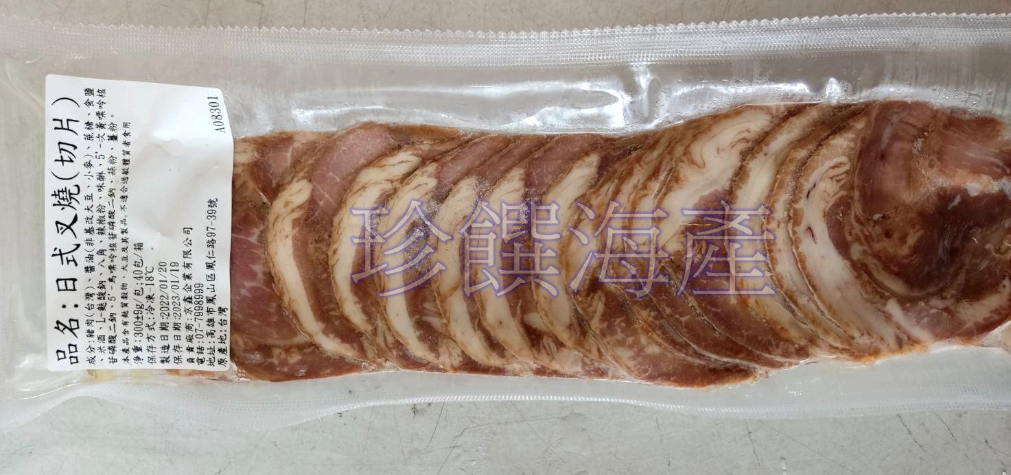 【珍饌海產】日式叉燒肉 叉燒拉麵 豚叉燒 梅花叉燒肉 叉燒肉 300g/包 可刷卡💳 💰