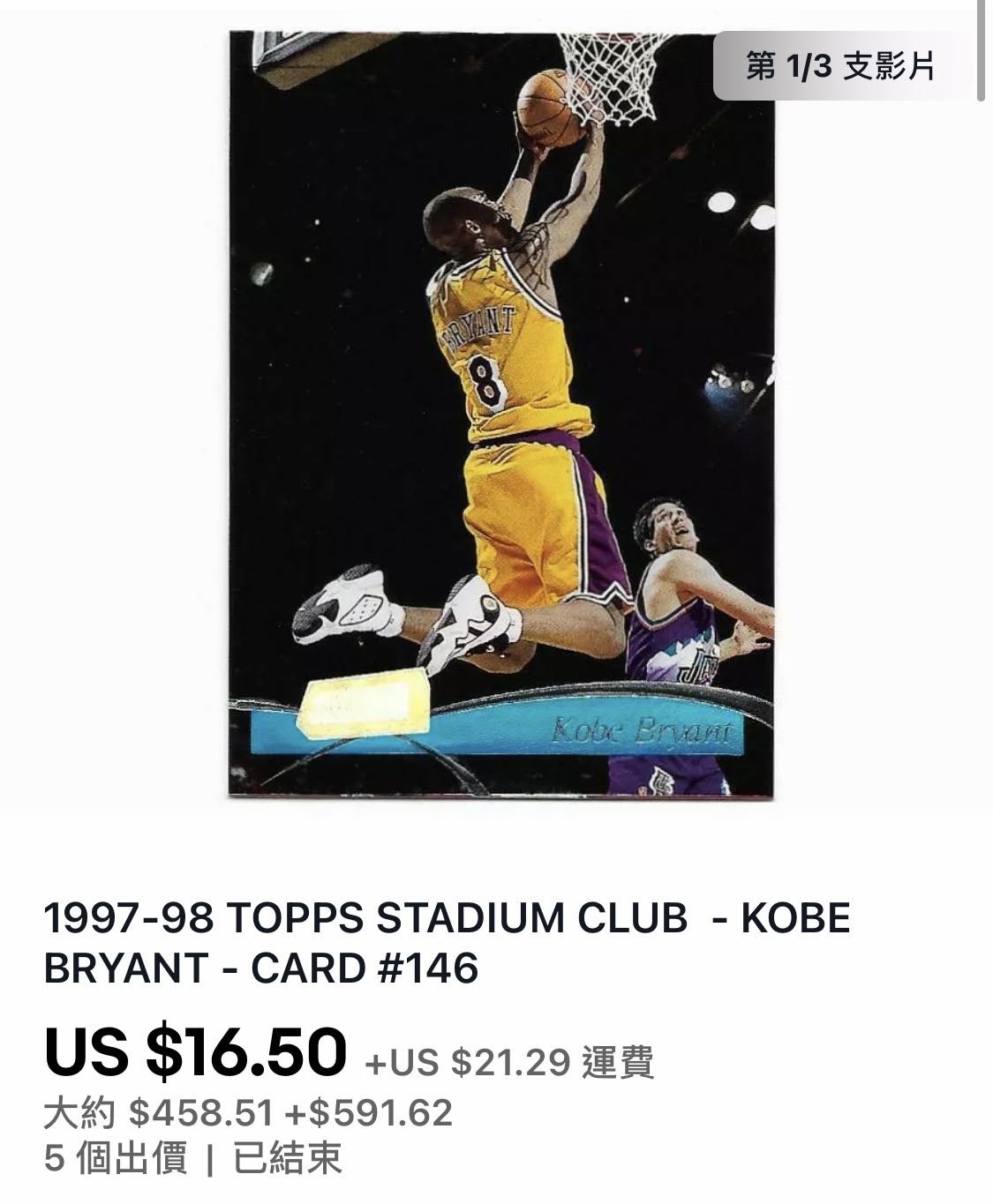 1998-99 Topps Stadium Club Kobe Bryant #146 Los Angeles Lakers