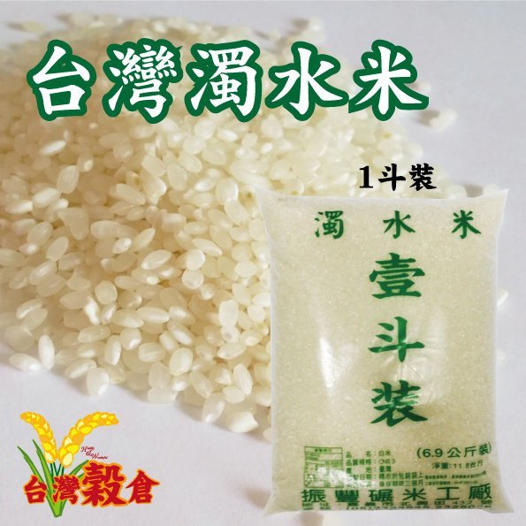 愛媛県産お米ヒノヒカリ30㎏ - 米/穀物