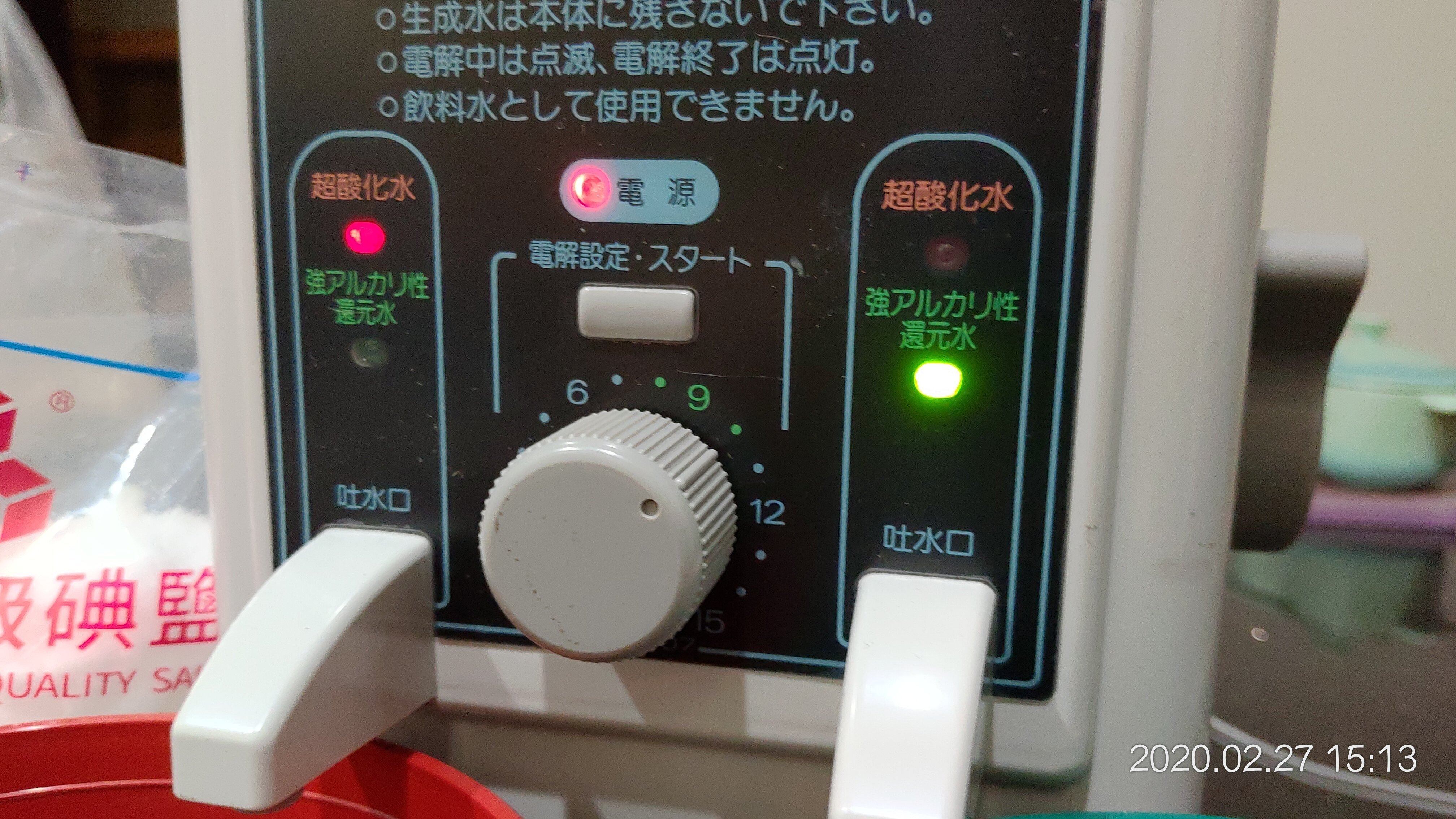 日本原裝進口mini JED-007專業型次氯酸水機可製造強酸強鹼水次氯酸水