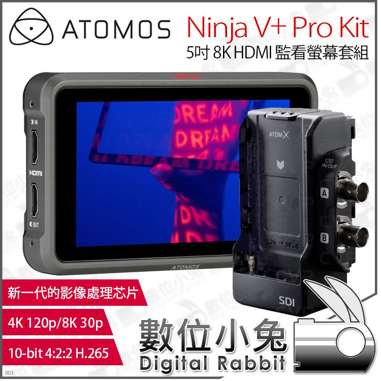 數位小兔【ATOMOS Ninja V+ Pro Kit 5吋8K HDMI監看螢幕套組】外接螢幕