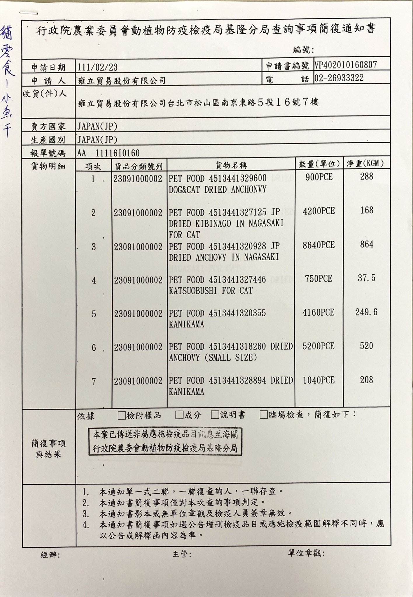 商品主圖-2