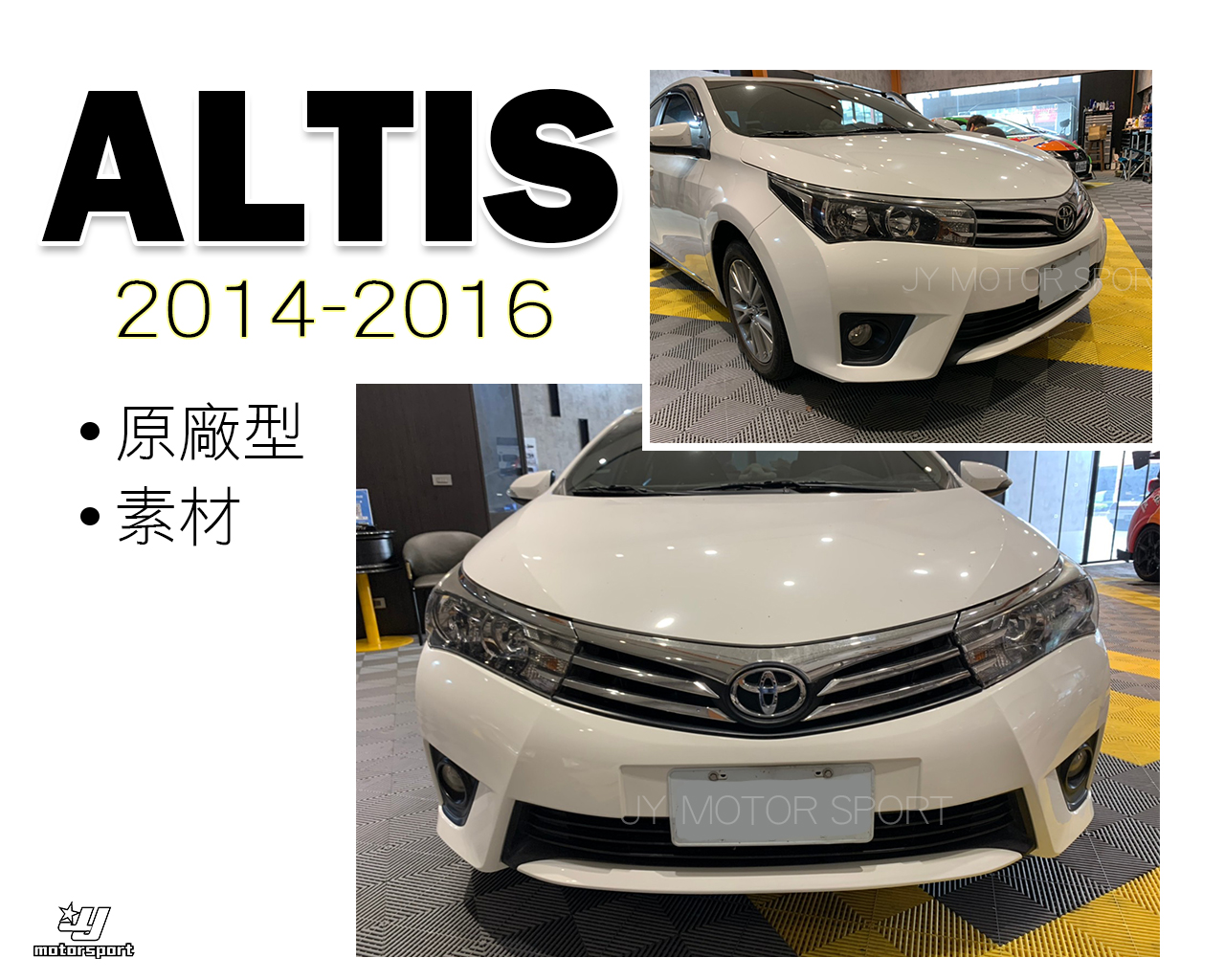 》傑暘國際車身部品《全新 ALTIS 11代 14 15 16 2014 2015 2016 原廠型 副廠 前保桿 素材