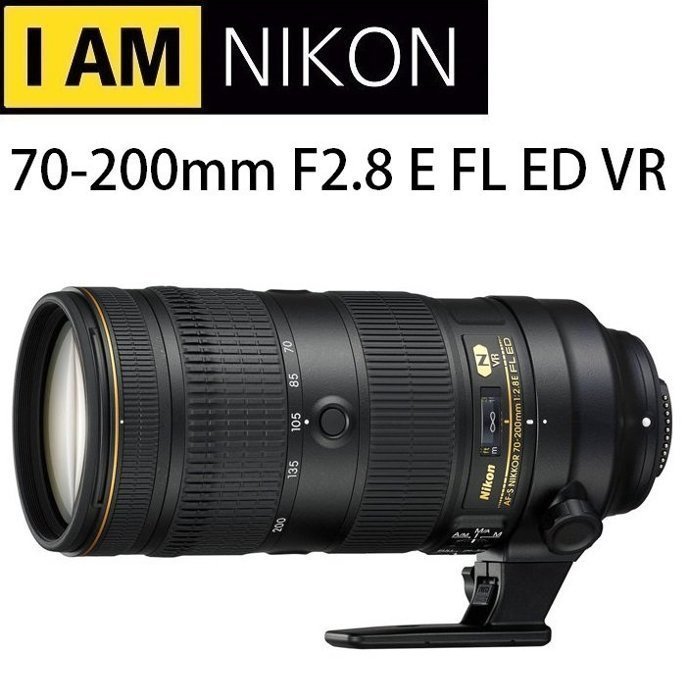 柯達行】Nikon 70-200MM F2.8 E FL ED VR 大三元小黑七/小黑7 平輸/店