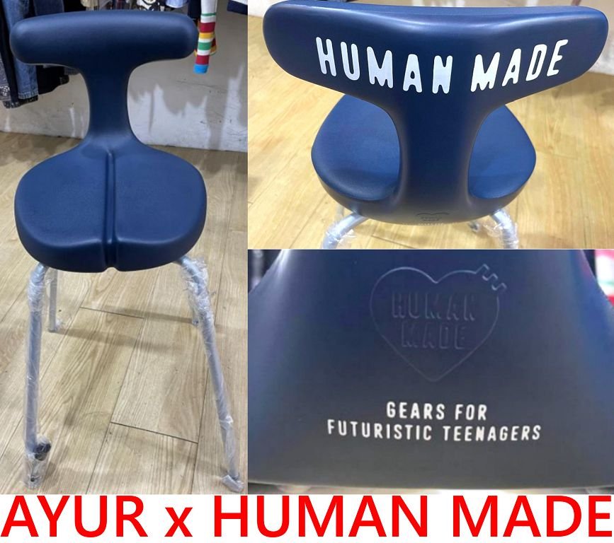 humanmade AYUR STOOL 椅子 chair 新品未使用未開封