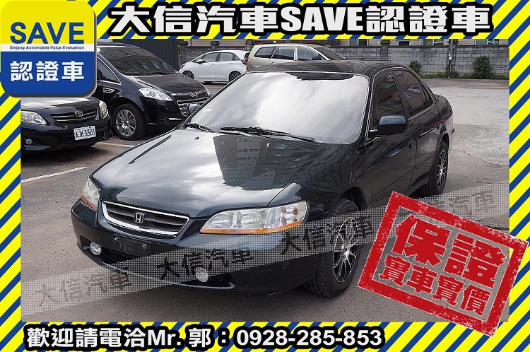 1999 Honda 本田 Accord