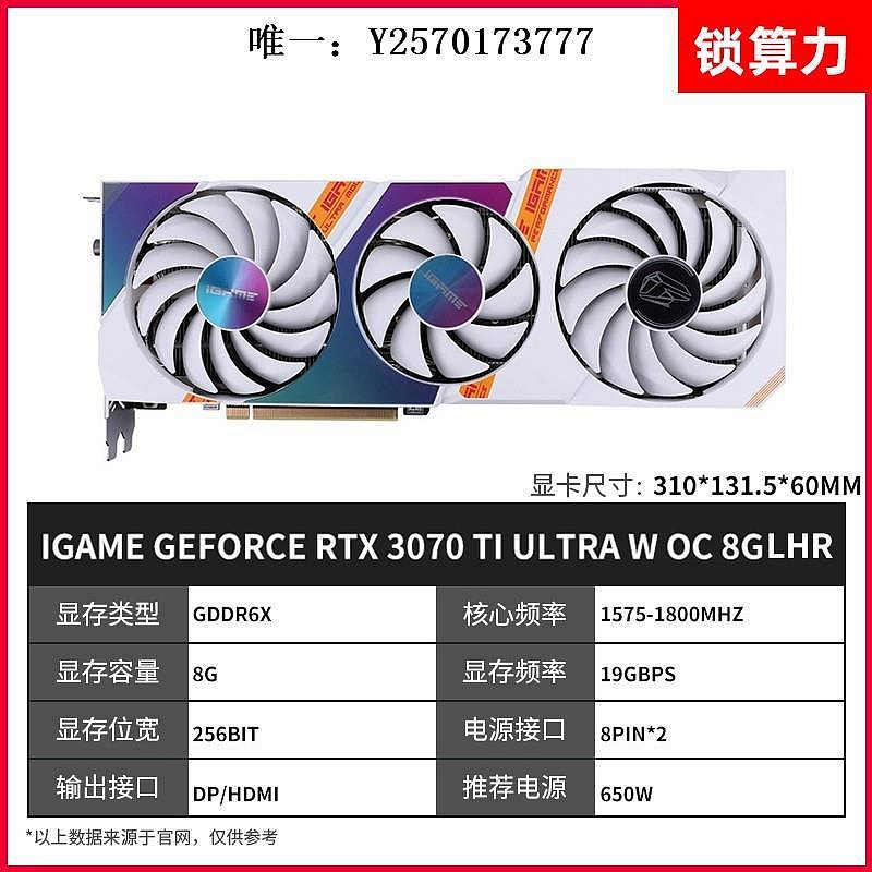 顯卡RTX3070 8G 3070ti二手拆機 華碩索泰技嘉影馳 直播游戲4K顯卡遊戲顯卡