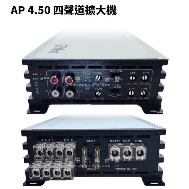 ☆興裕☆【PHASS】AP4.50 四聲道擴大器＊公司貨| Yahoo奇摩拍賣