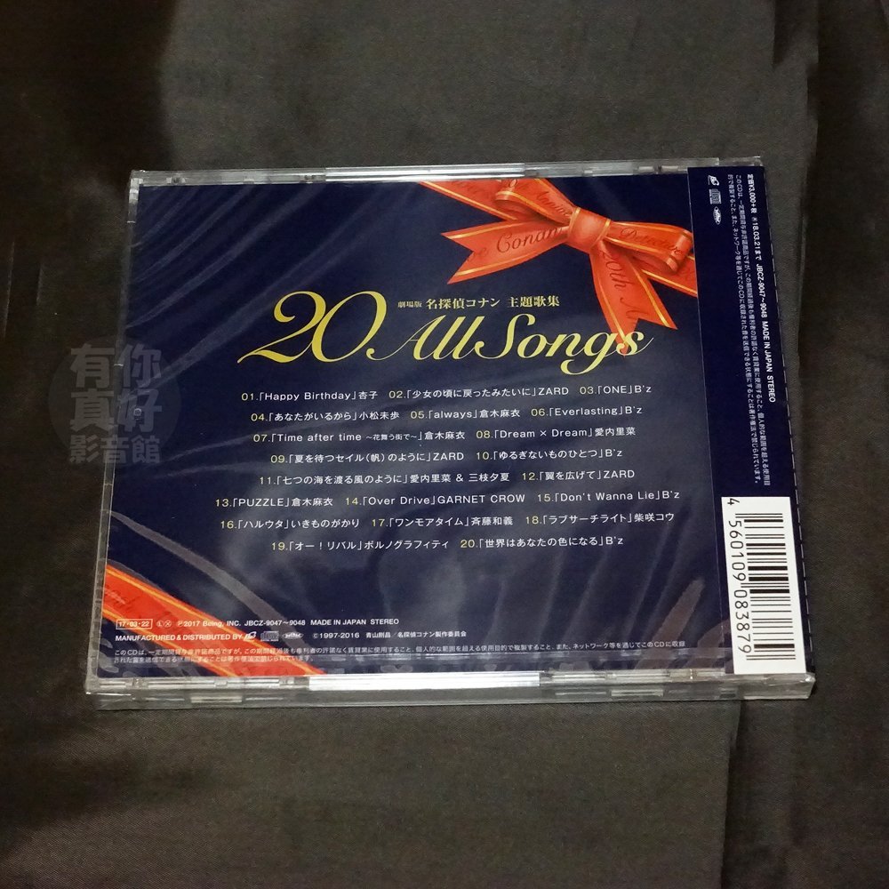 現貨) 全新日本進口《劇場版名偵探柯南主題歌集20 All Songs》CD 專輯