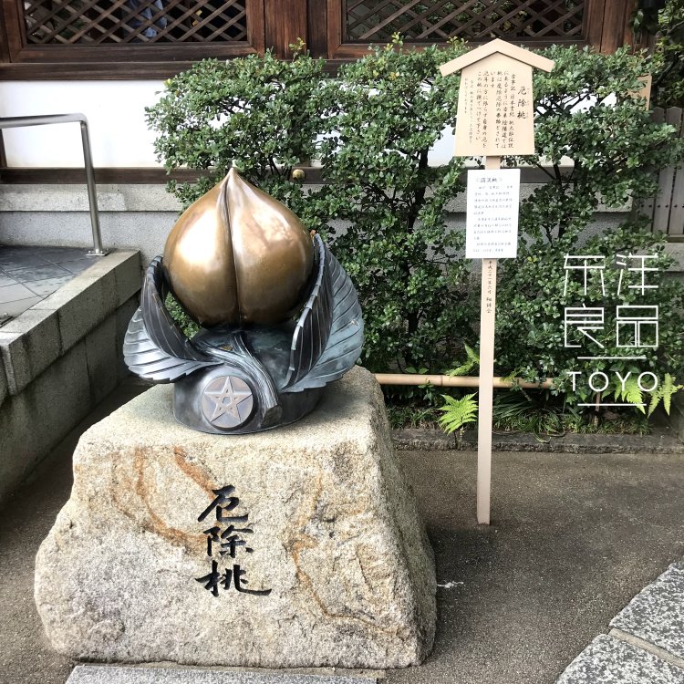 日本晴明神社厄除守桃子御守陰陽師消除災難開運羽生結弦水逆退散