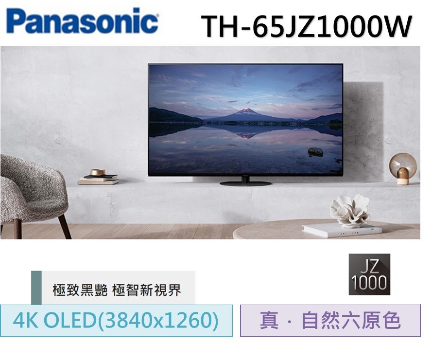 Panasonic TH-32H300 2021年製 - library.iainponorogo.ac.id