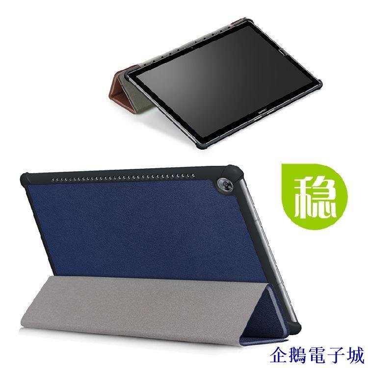 溜溜雜貨檔華為Mediapad M5 Pro 10.8平板保護套CMR-W09/AL09外殼防摔皮套