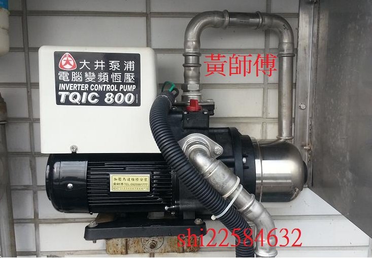 【抗菌環保】＊黃師傅＊【大井泵浦7】 TQIC800B 1HP 恆壓加壓馬達 恆壓 變頻恆壓加壓馬達 tqic800