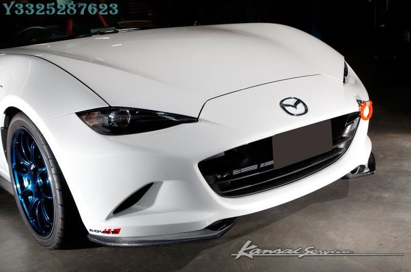 Kansai MAZDA  ND5RC 馬自達 MX5 碳纖維包圍 改裝 前下巴 側裙尾翼 Supar.Car /請議價