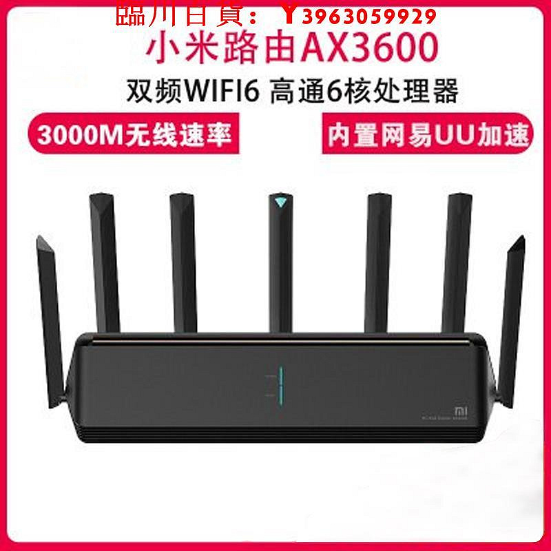 可開發票量大優惠小米路由器AX6000/AX3000/AX1800mesh組網WiFi6千兆穿墻王