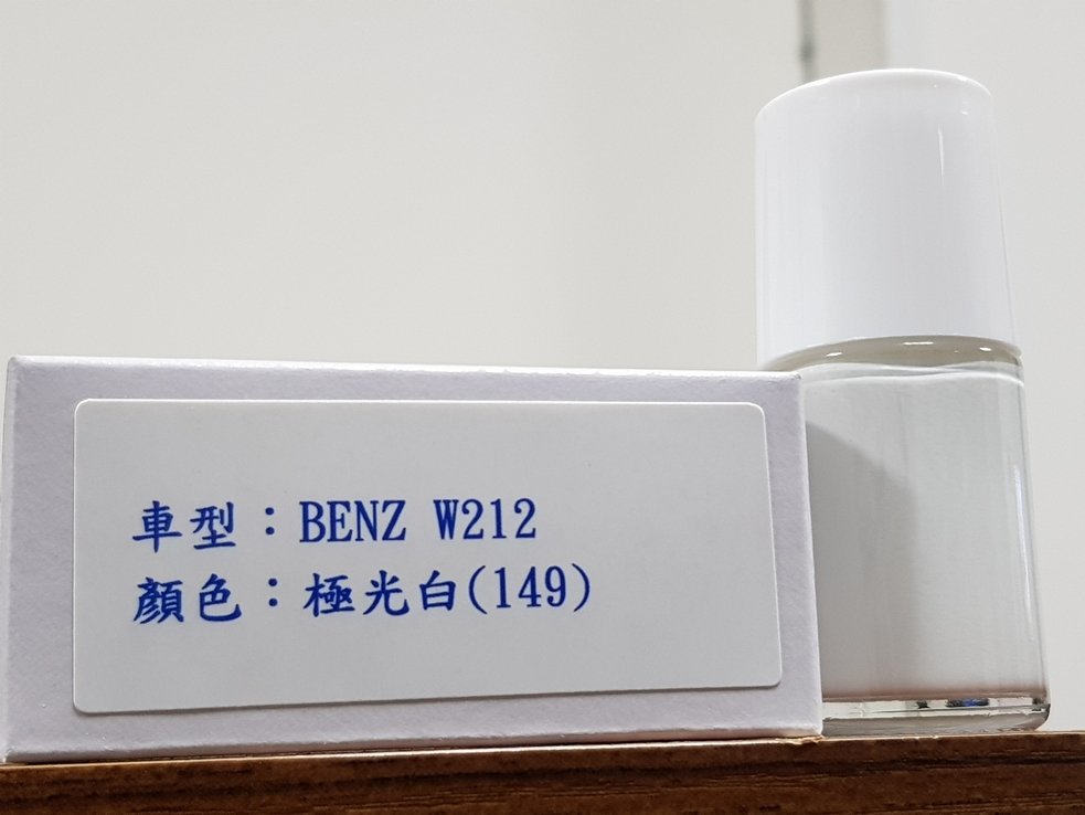 艾仕得(杜邦)Cromax 原廠配方點漆筆.補漆筆 BENZ W212　顏色：極光白(149)