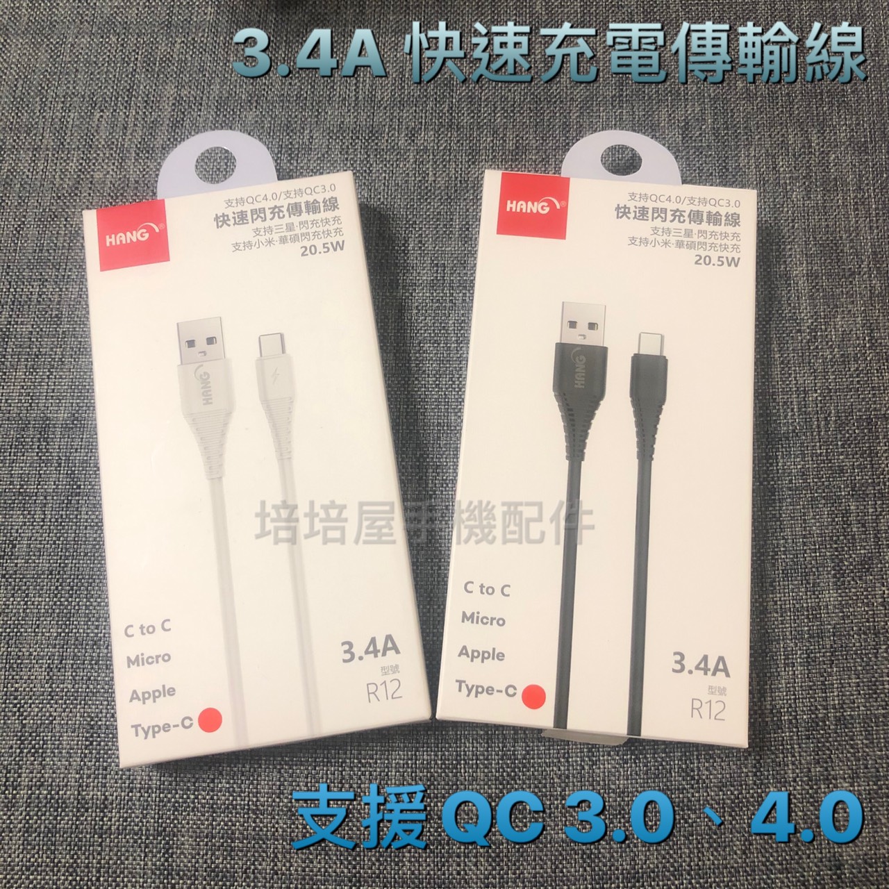 夏普Sharp AQUOS V/S2/S3/Z2/Zero/S《3.4A Type-C快速手機加長傳輸線快充線充電線》