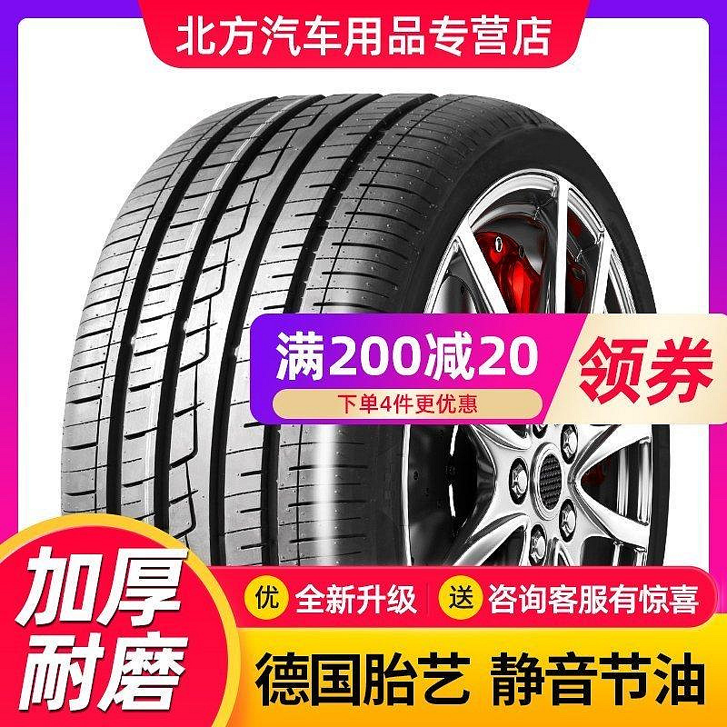 全館免運 175 185 195 205 215 225汽車輪胎45 50 55 60 65/70R14R15R16R17^特價特 可開發票