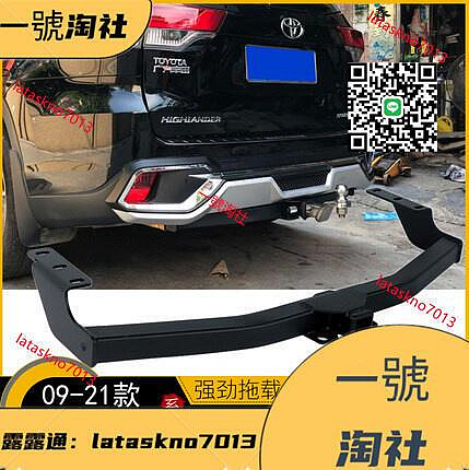 廠家出貨限時下殺 汽車精品 適用於 豐田09-21款RAV4威蘭達拖車鉤改裝流氓牽引勾後拖掛杠架