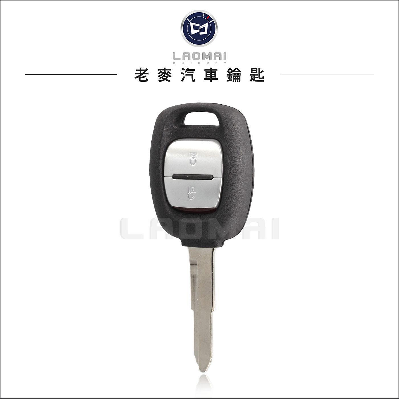 [ 老麥汽車鑰匙 ] 三菱得利卡Delica 汽車鑰匙拷貝 貨車鑰匙 遙控型鑰匙複製 廂型車鎖打鎖匙