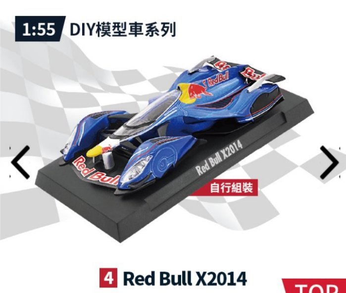 7 11 傳奇典藏 經典模型車 Red Bull X14 Yahoo奇摩拍賣
