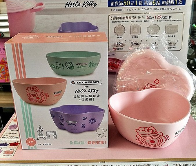 LE CREUSET X Hello Kitty超玩美時尚☆竹纖維造型餐盤/餐碗☆8款單選【特價每個100元】現貨~清倉