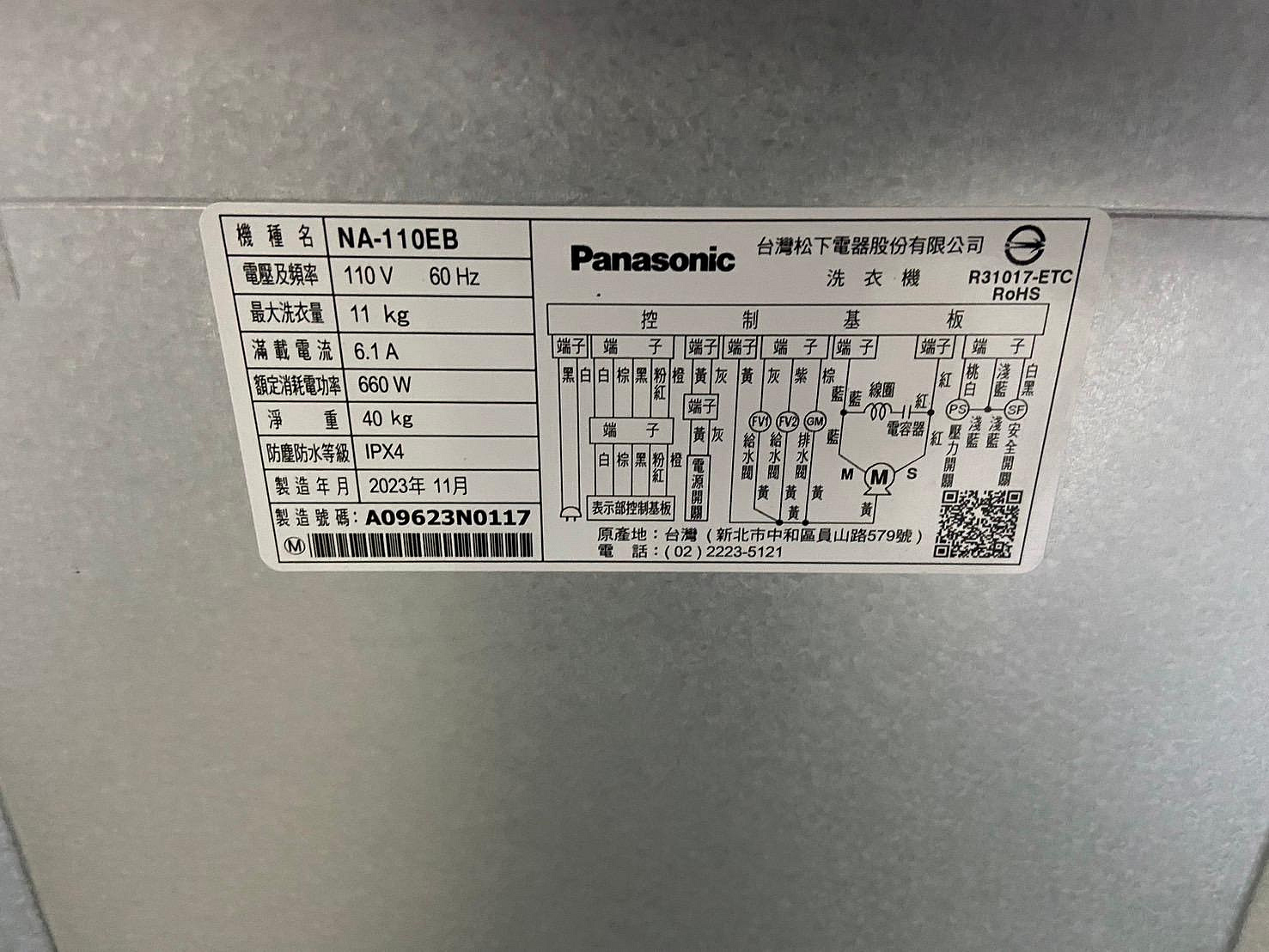 東鼎二手家具【全館自取價】Panasonic國際牌11公斤直立式定頻洗衣機*型號:NA-110EB*套房家電*2023