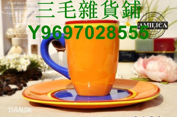 外單DANSK橘藍條紋馬克杯水杯咖啡杯|托盤|餐盤菜盤|點心盤三毛雜貨鋪